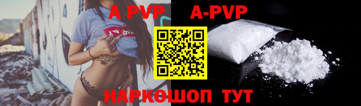 Alpha PVP Crystall Чебоксары