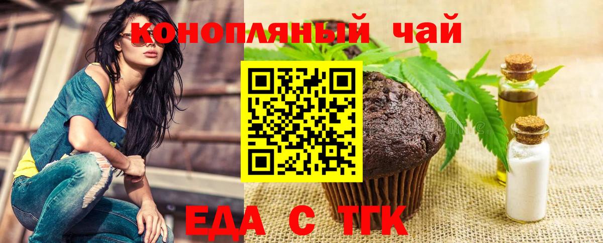 Canna-Cookies конопля  Вход с VPN  Чебоксары 