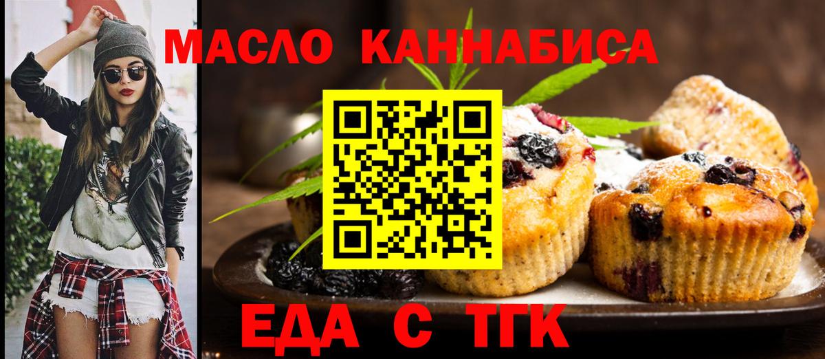 Cannafood конопля Чебоксары