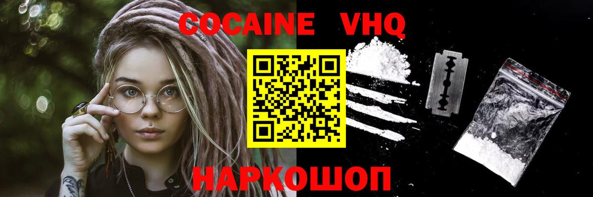 Чебоксары  COCAIN 97%  Вход с VPN 