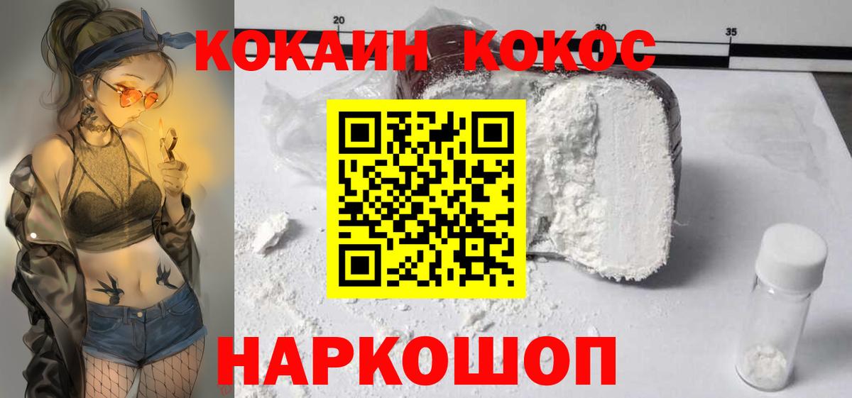 Кокаин 98% Чебоксары