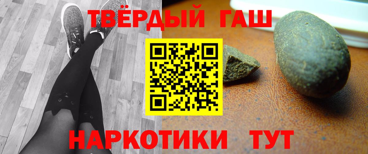 ГАШ  купить наркоту  Вход с VPN  Чебоксары  ГАШИШ гашик 