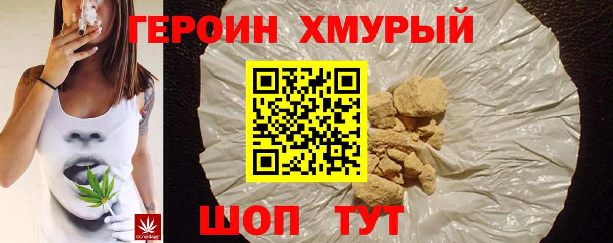 ГЕРОИН герыч  Вход с VPN  Чебоксары 