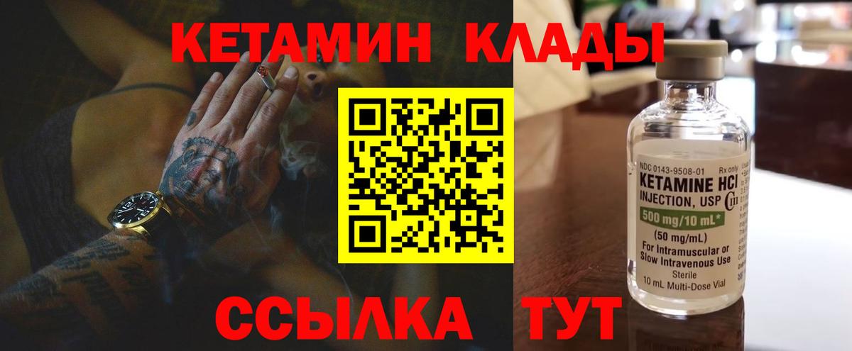 Кетамин VHQ  КЕТАМИН ketamine  Вход с VPN  Чебоксары 