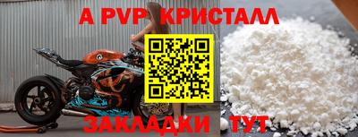 меф Ливны