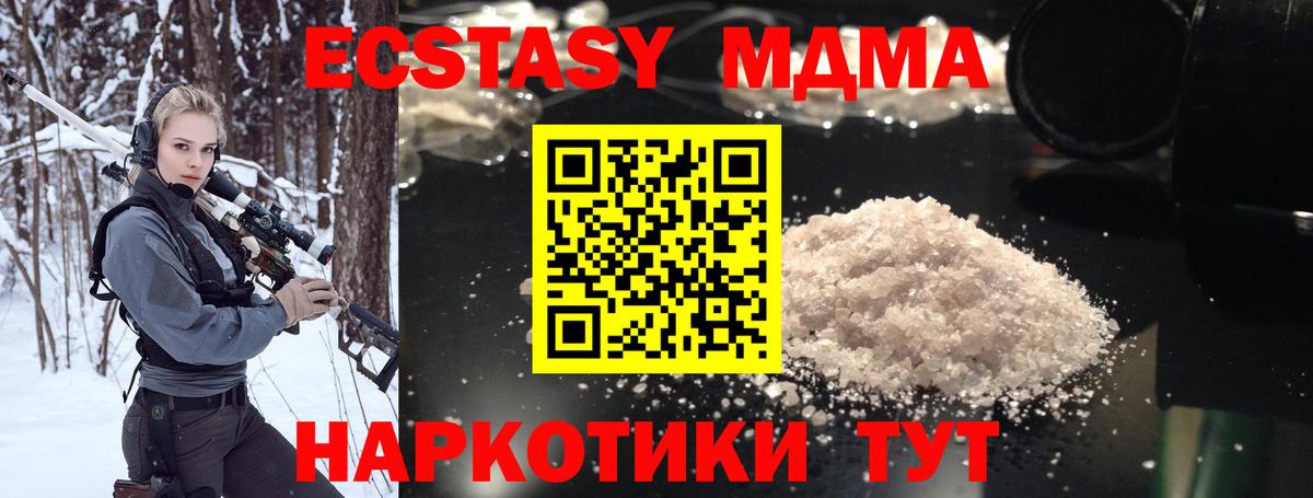 МДМА  Вход с VPN  Чебоксары  МДМА VHQ 