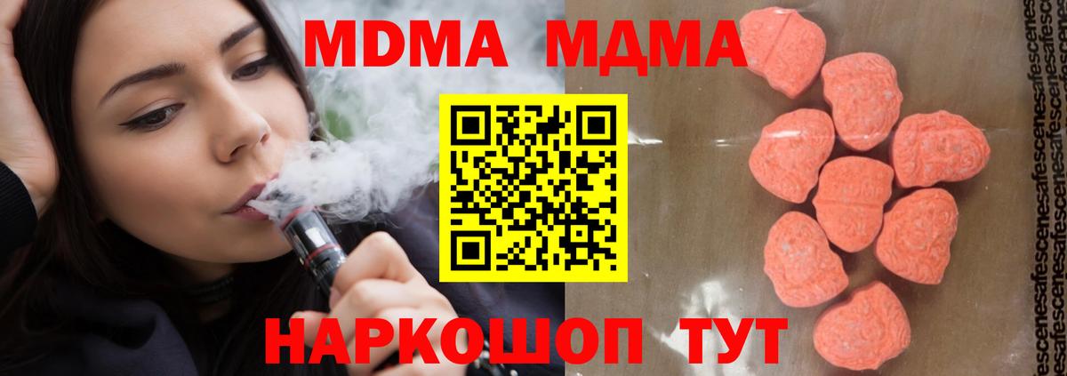 MDMA молли Чебоксары