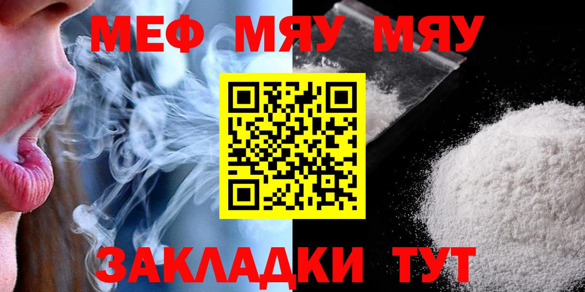 МЕФ кристаллы  МЯУ-МЯУ VHQ  Чебоксары  Меф  как найти наркотики  Вход с VPN 