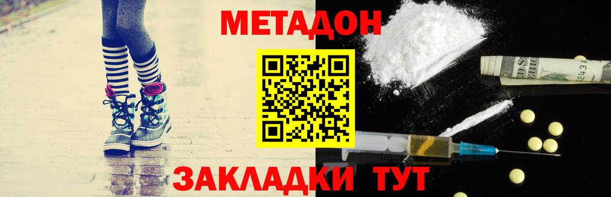 МЕТАДОН белоснежный  Вход с VPN  Чебоксары 