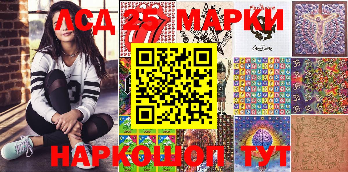Наркотические марки 1500мкг Чебоксары