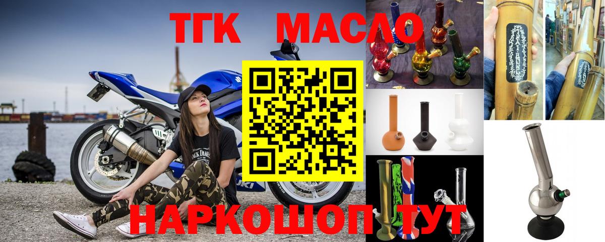 Дистиллят ТГК вейп с тгк Чебоксары