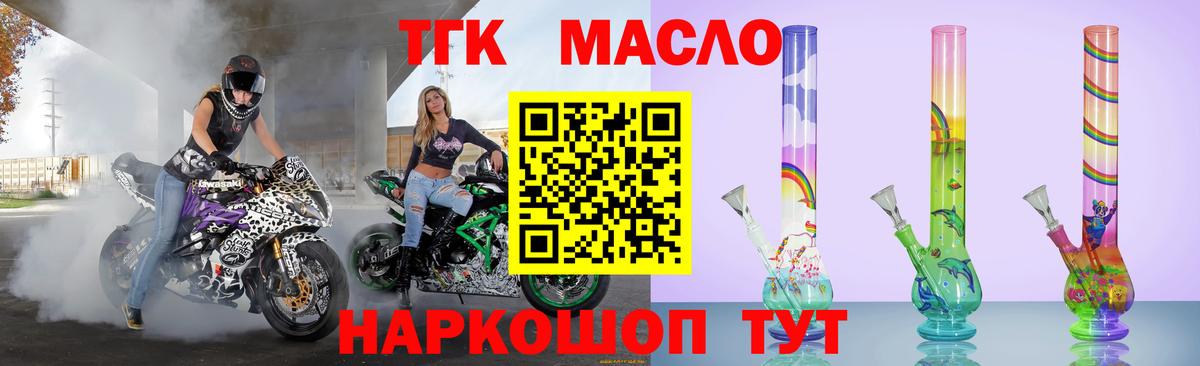 Дистиллят ТГК жижа  Дистиллят ТГК THC oil  Вход с VPN  Чебоксары 