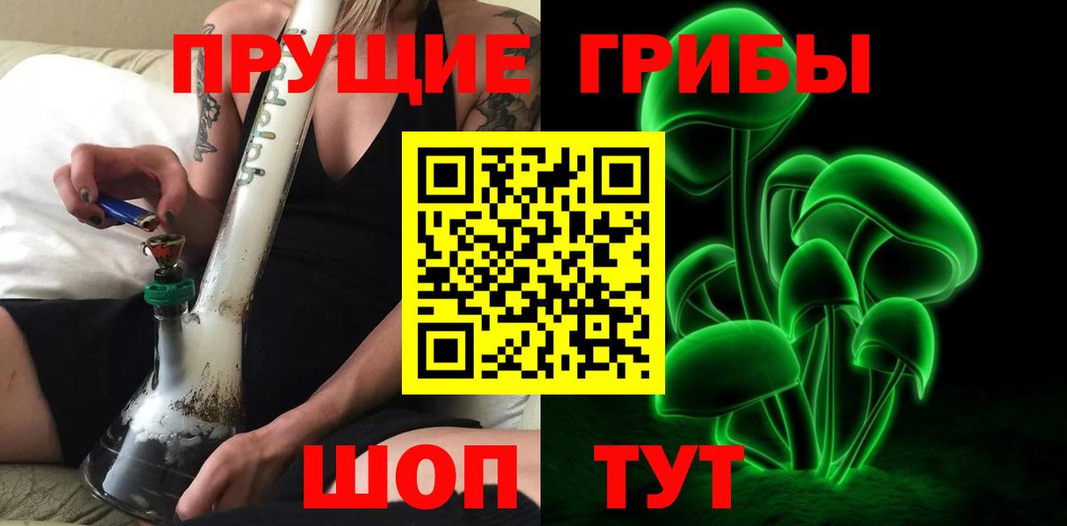 Галлюциногенные грибы Magic Shrooms Чебоксары
