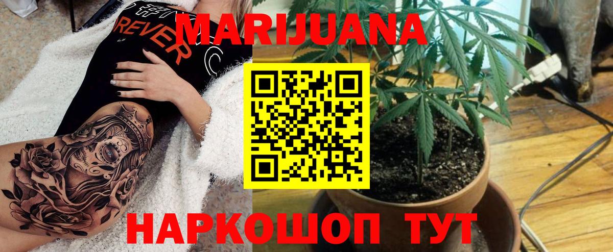 Марихуана конопля  Канабис Amnesia  Каннабис LSD WEED  Вход с VPN  Чебоксары 